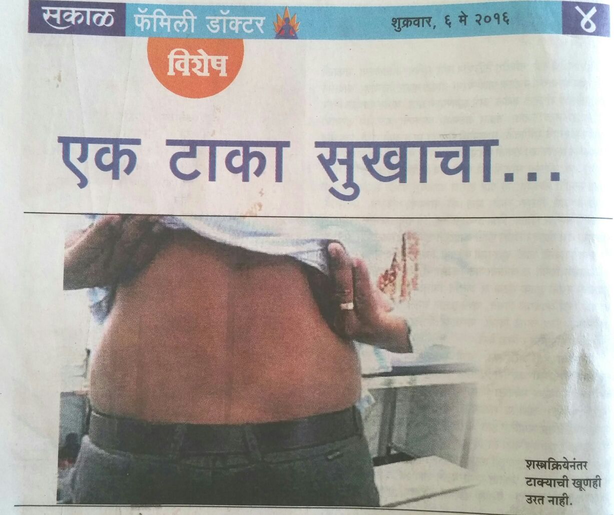 An article in Family doctor supplement in sakal newspaper